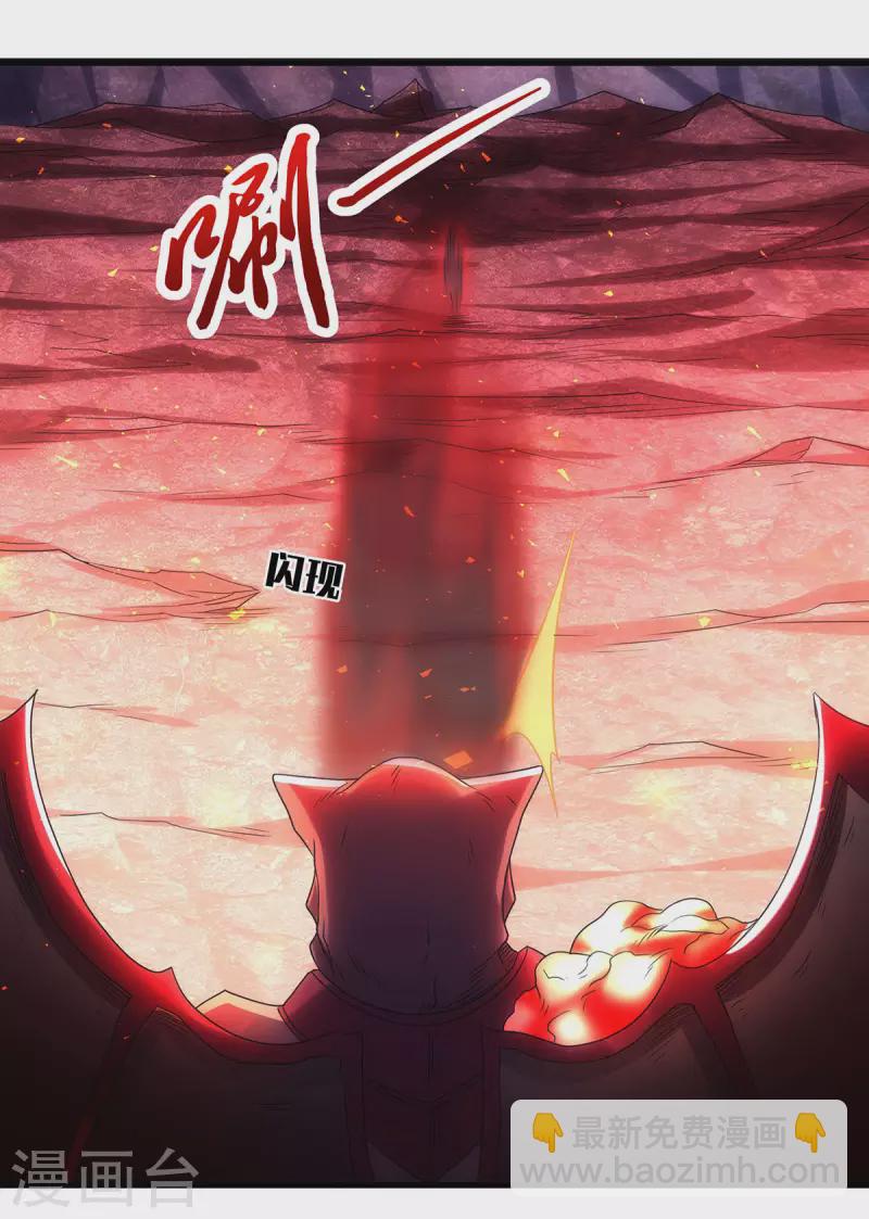 第87话 祖脉真身，一击必杀-第90话