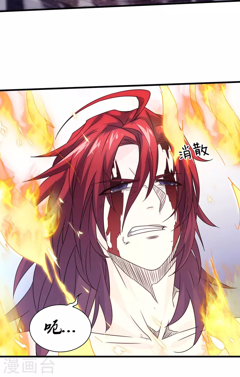 第87话 祖脉真身，一击必杀-第90话