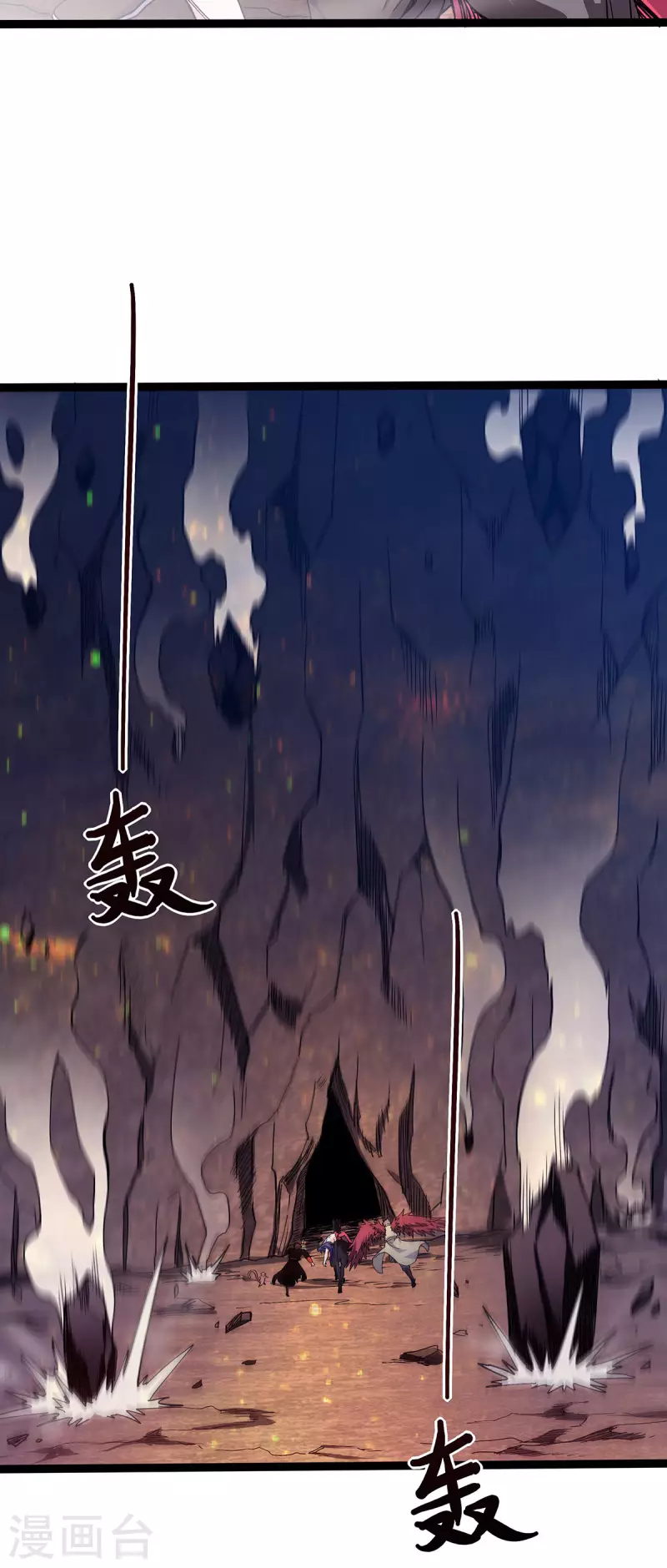 第87话 祖脉真身，一击必杀-第90话