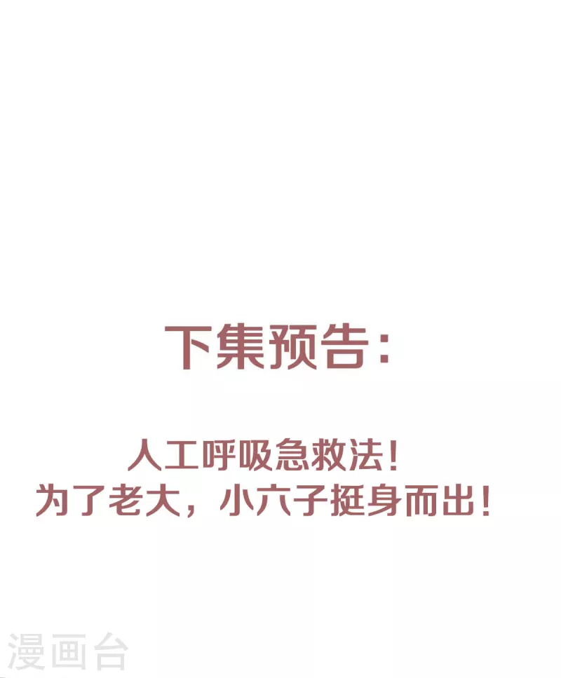 第87话 祖脉真身，一击必杀-第90话