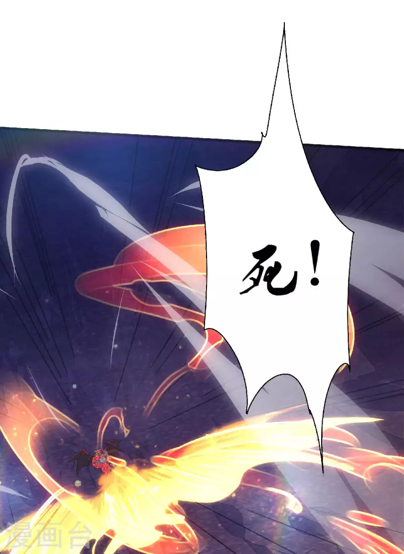 第87话 祖脉真身，一击必杀-第90话
