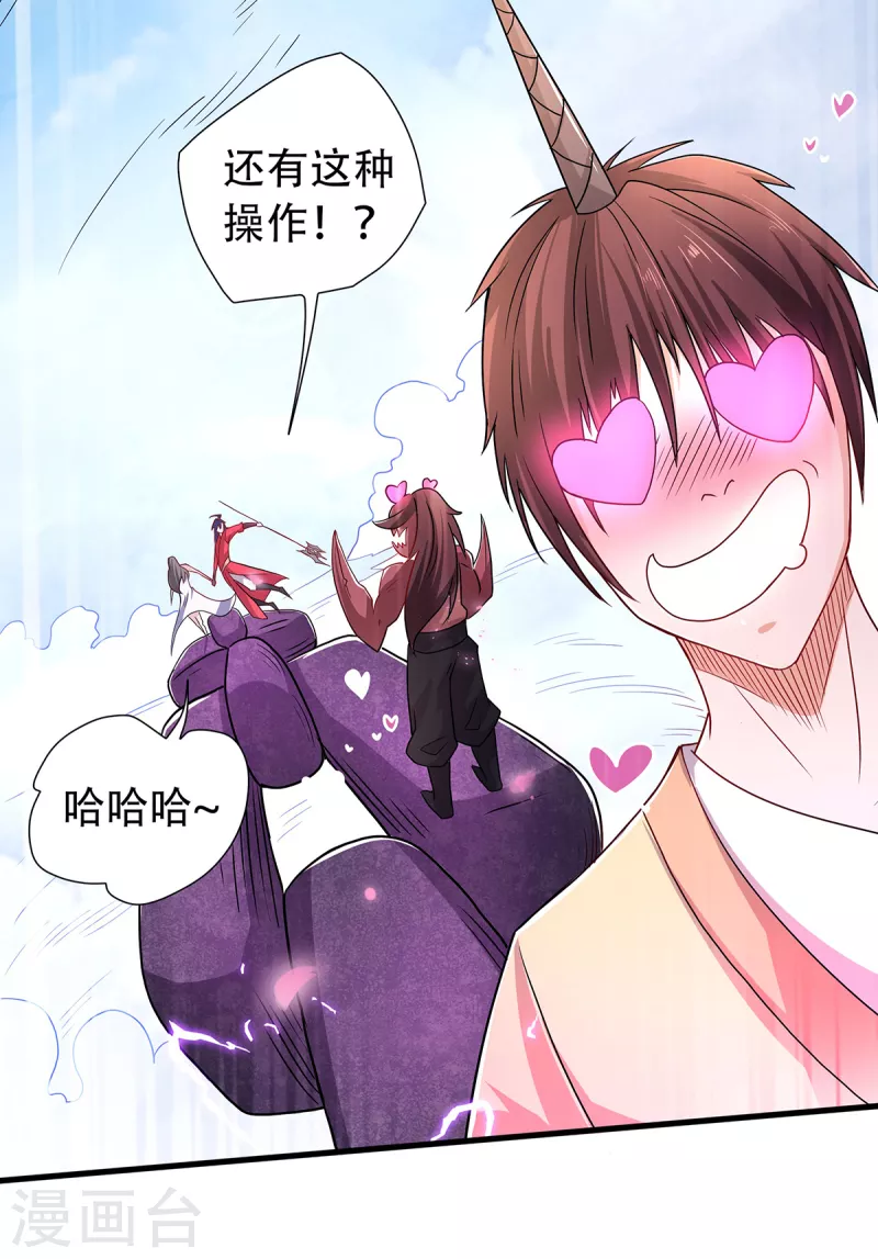 第89话 险坠深渊，天狐秘术-第92话