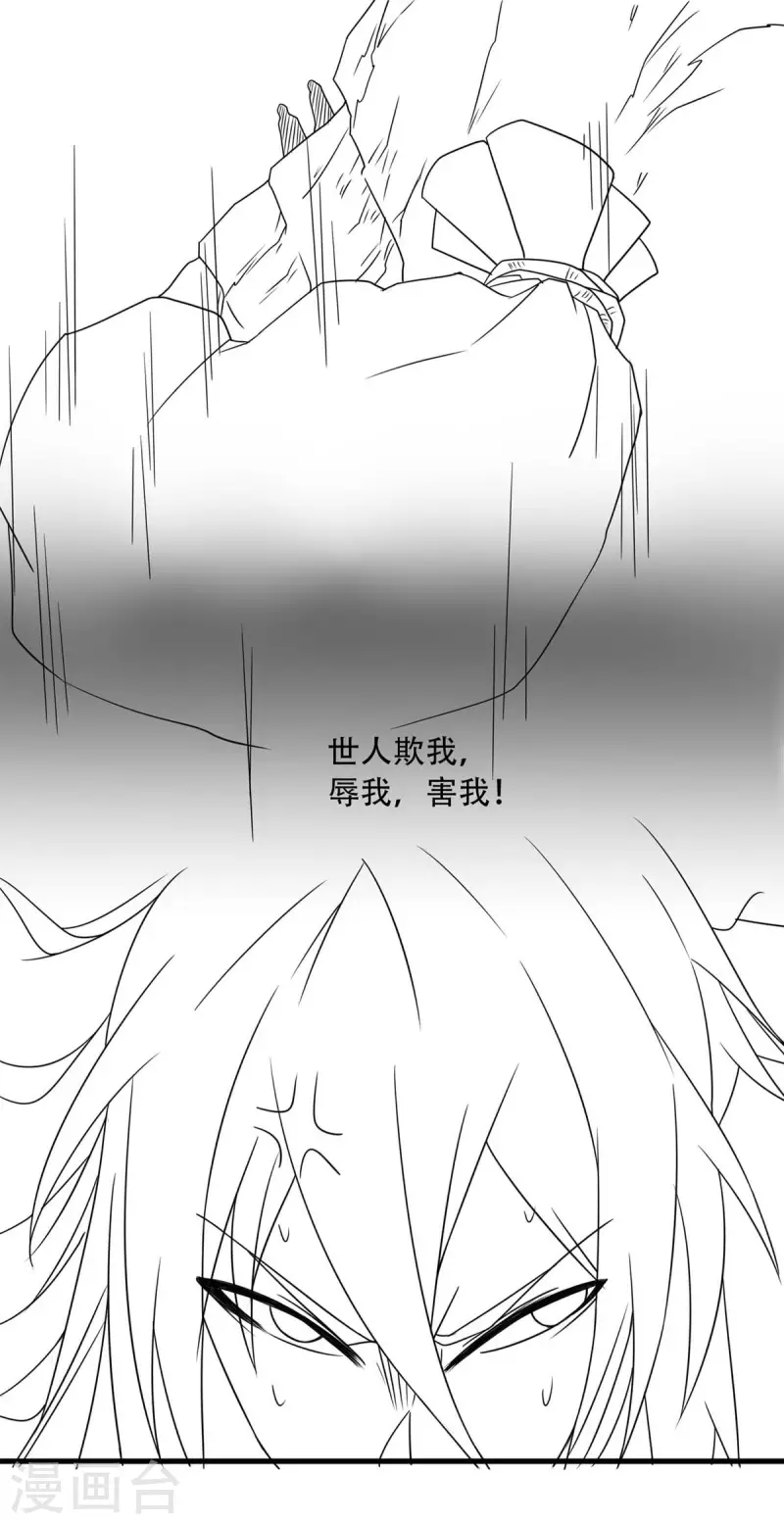第89话 险坠深渊，天狐秘术-第92话