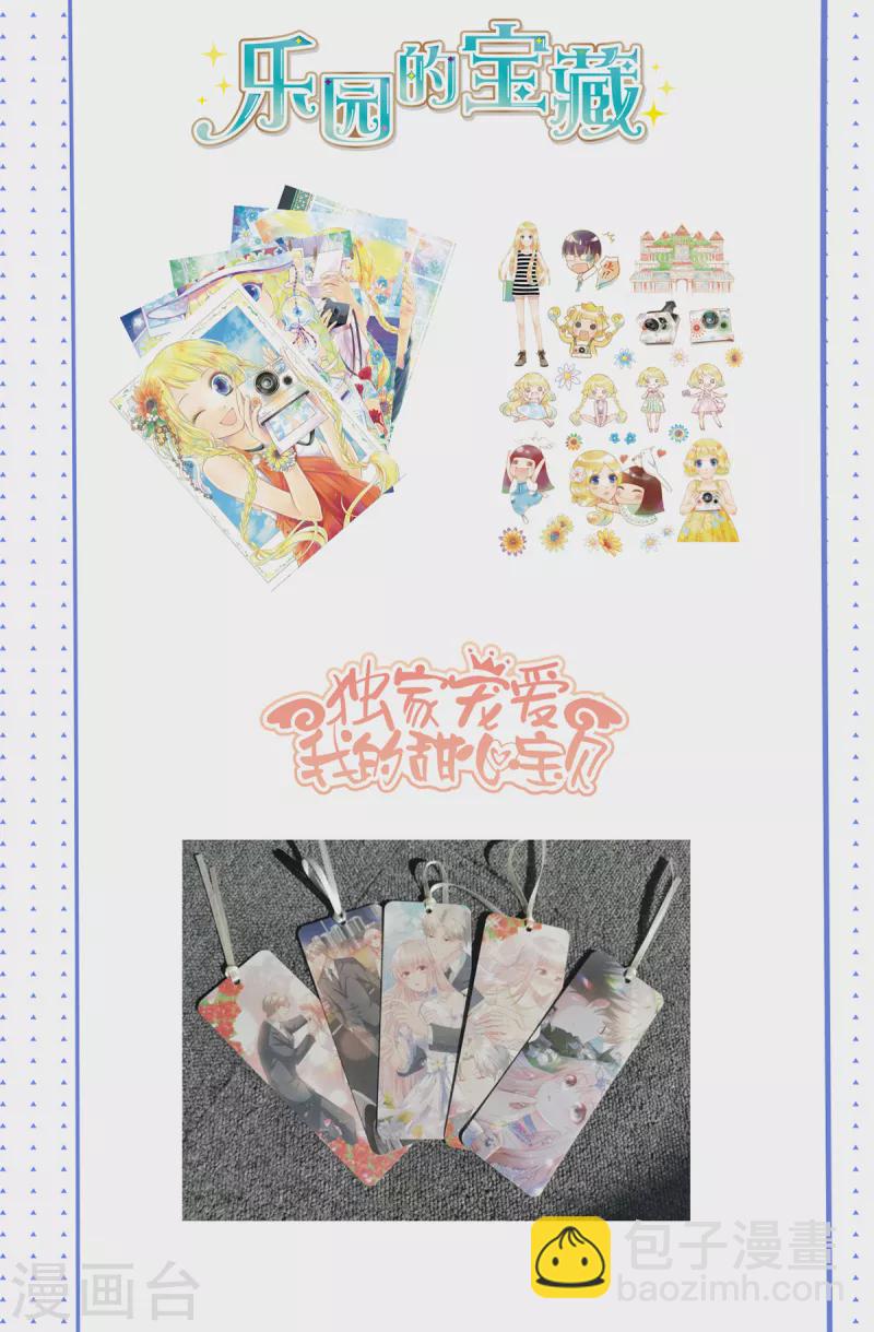 第89话 险坠深渊，天狐秘术-第92话
