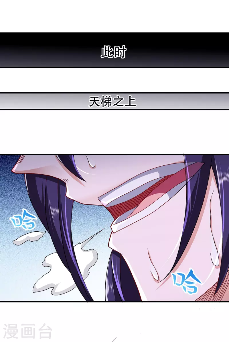 第91话 祖坛大战，天子镇魔-第94话