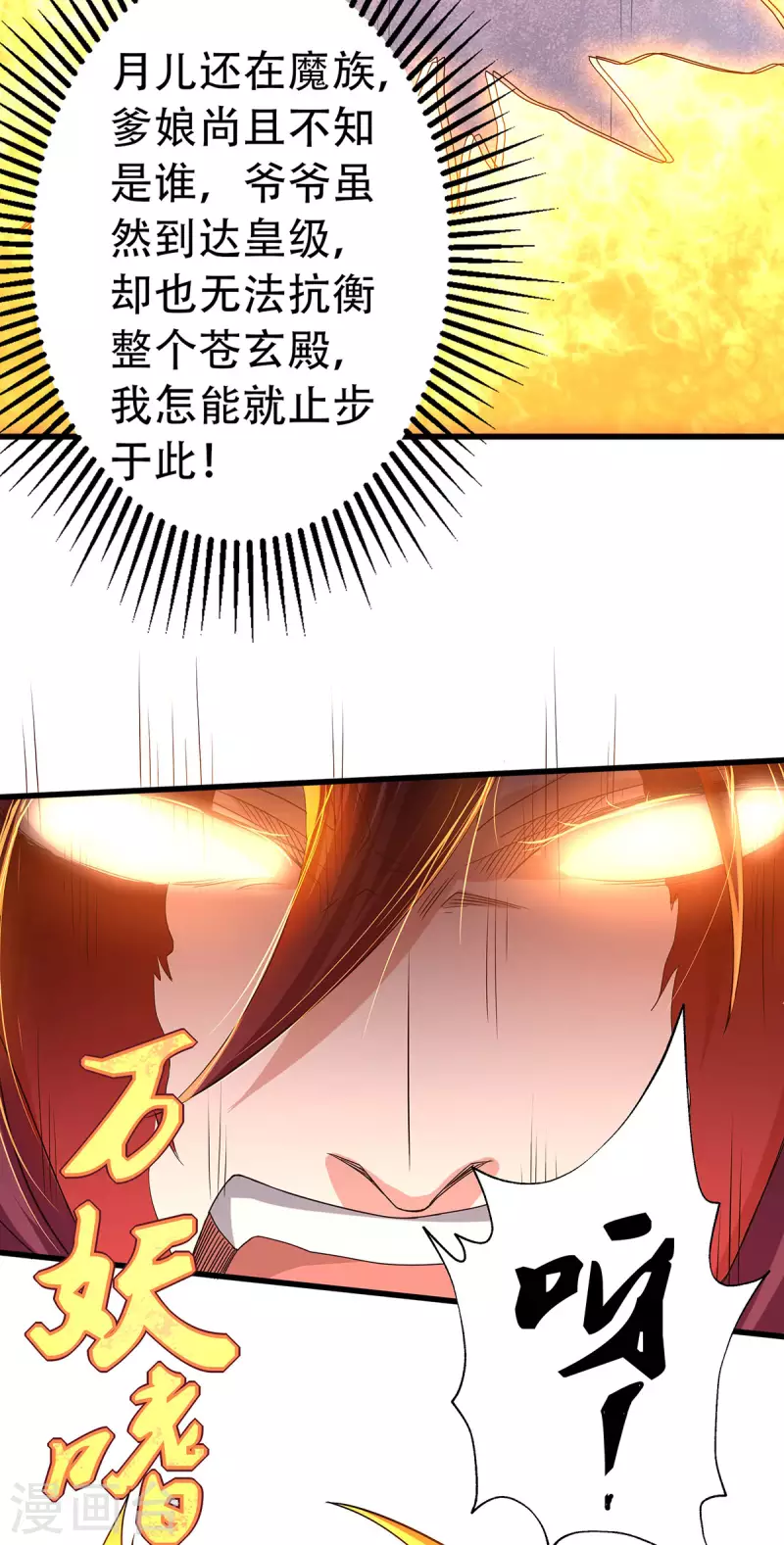 第91话 祖坛大战，天子镇魔-第94话
