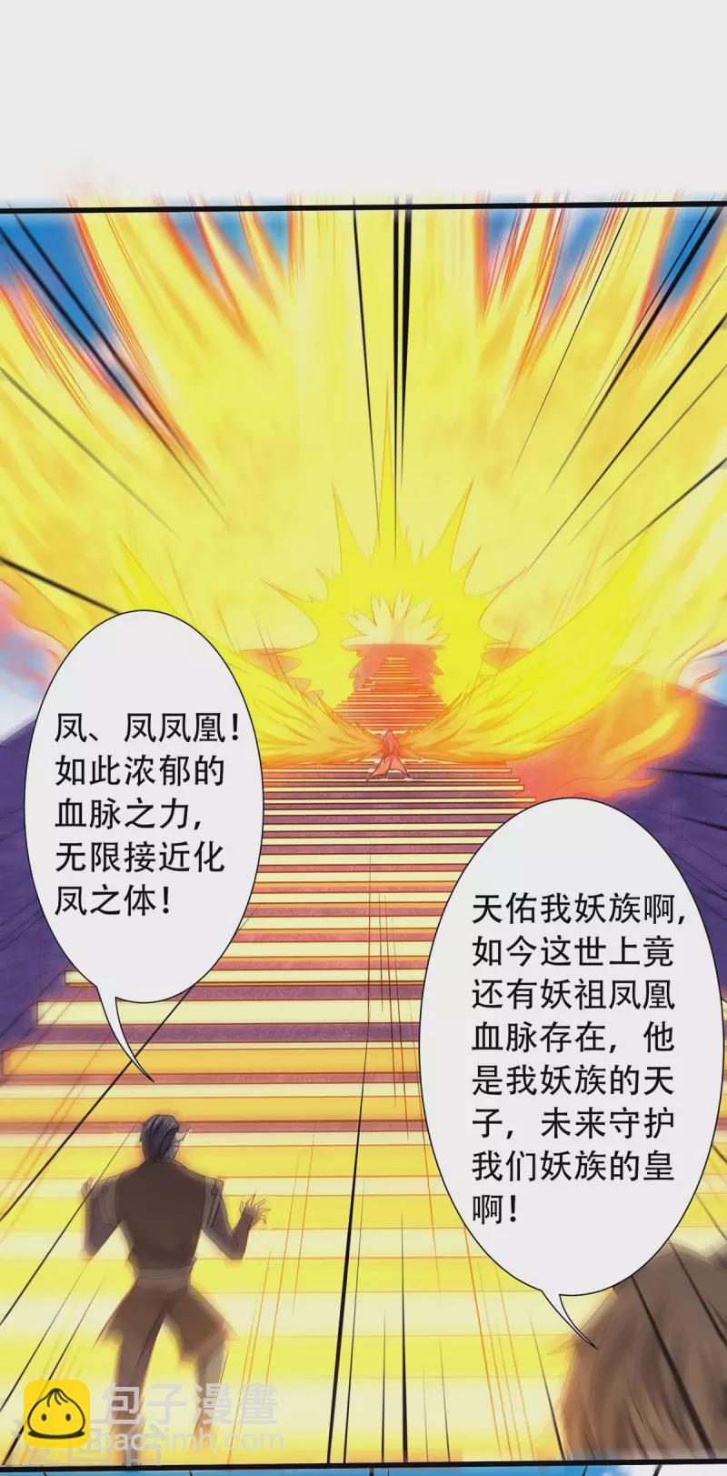 第91话 祖坛大战，天子镇魔-第94话