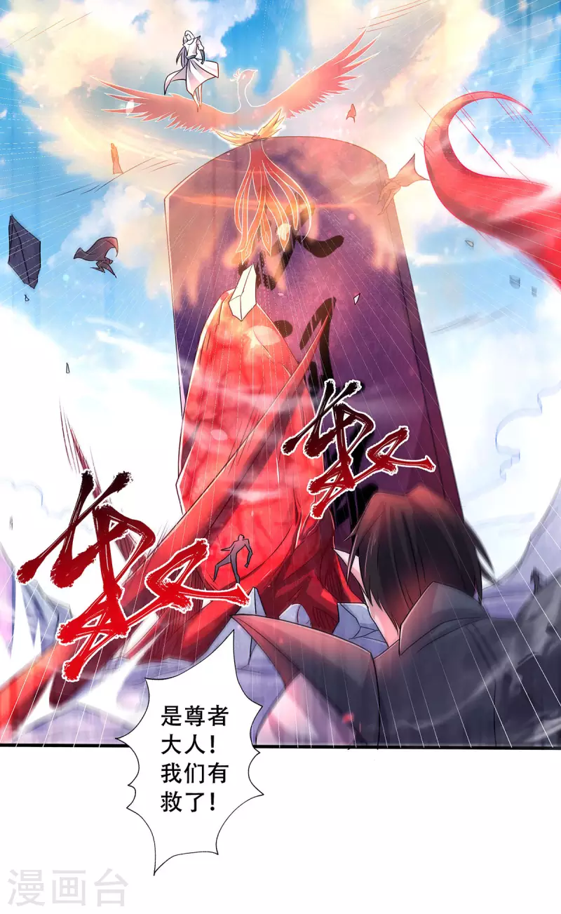 第91话 祖坛大战，天子镇魔-第94话