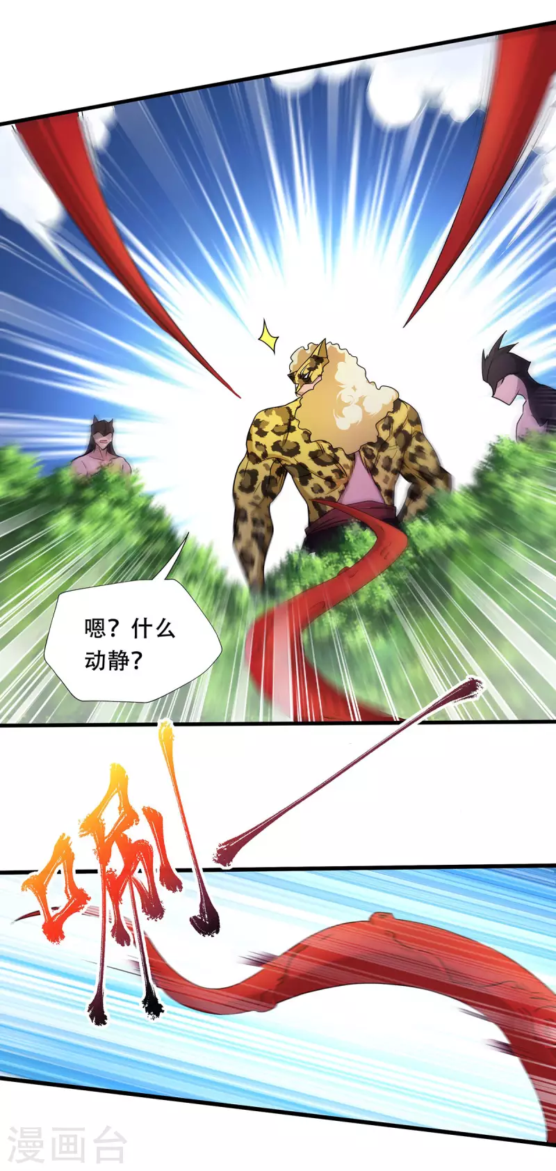 第91话 祖坛大战，天子镇魔-第94话