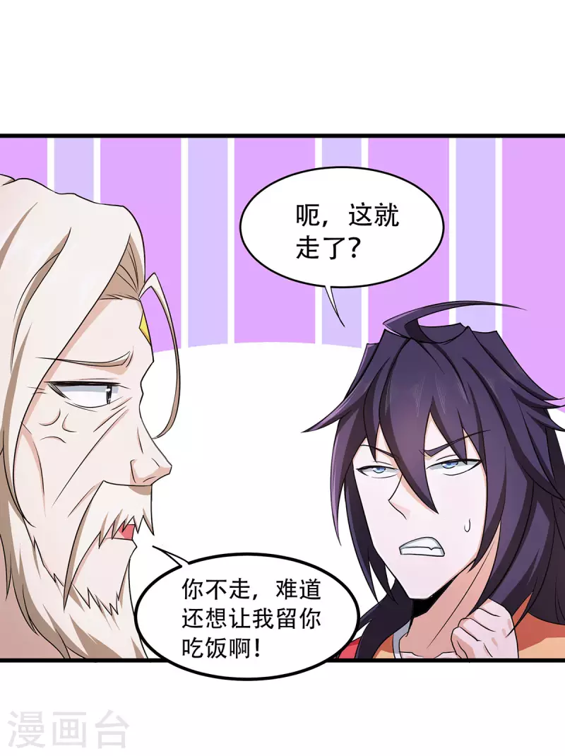 第93话 游子归家，纷争暗藏-第96话