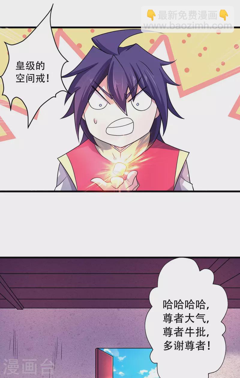 第93话 游子归家，纷争暗藏-第96话