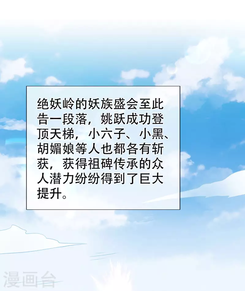 第93话 游子归家，纷争暗藏-第96话