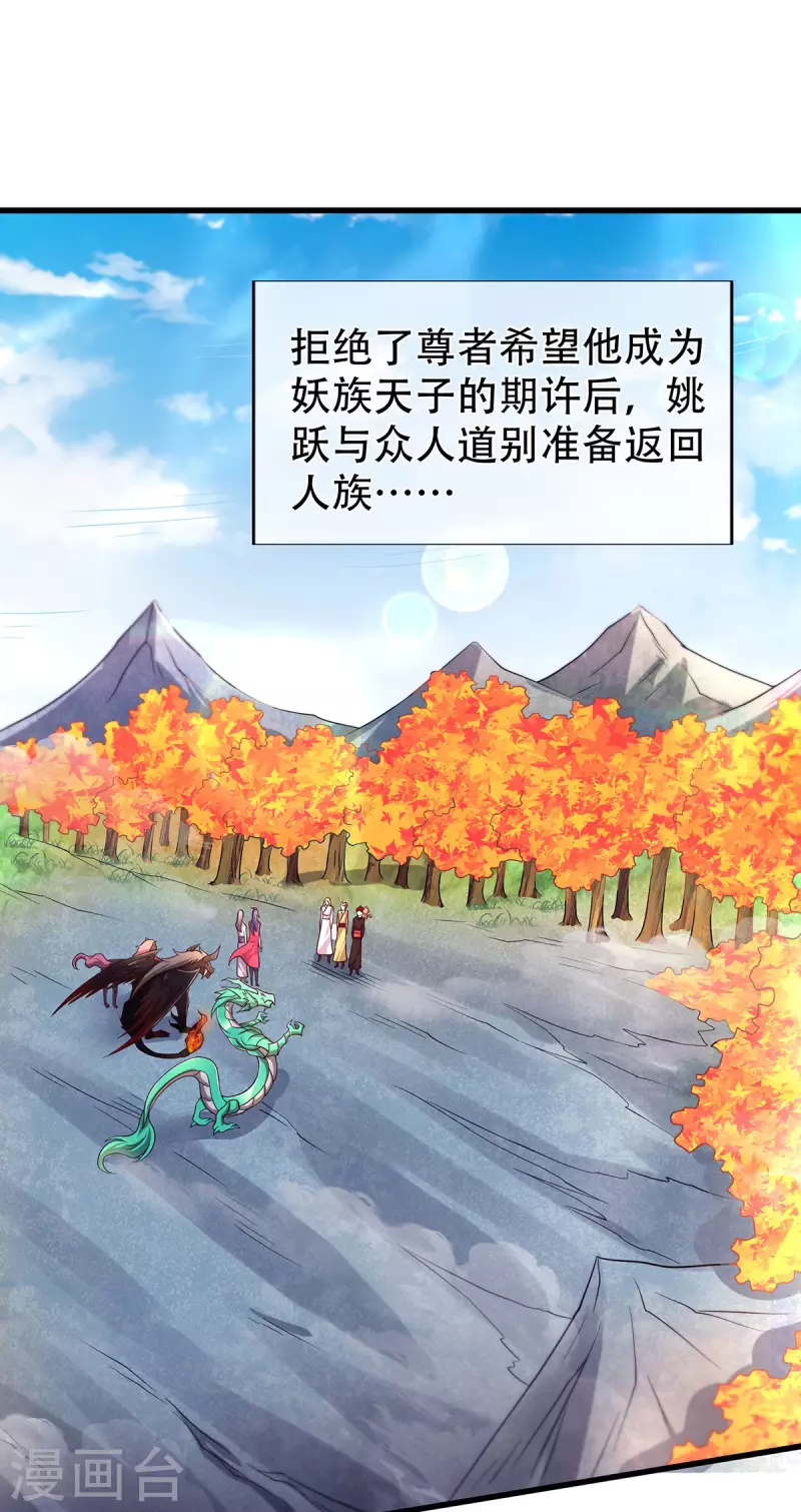 第93话 游子归家，纷争暗藏-第96话