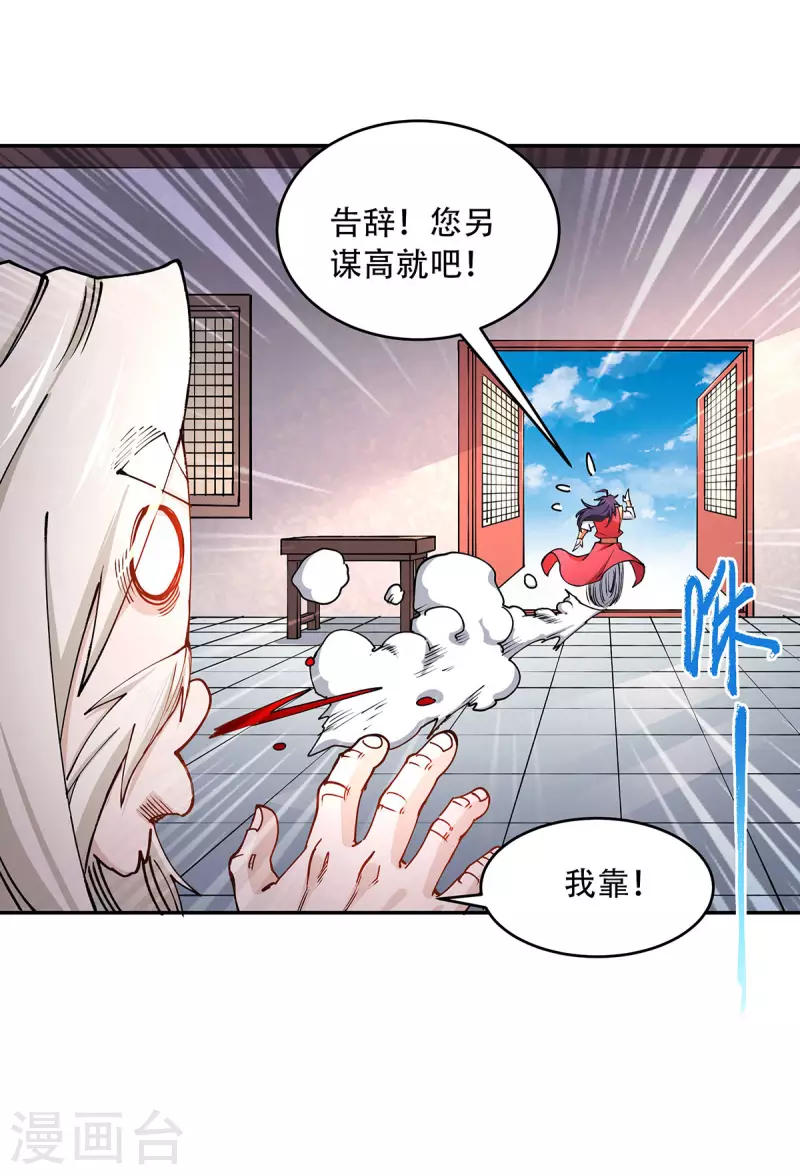 第93话 游子归家，纷争暗藏-第96话