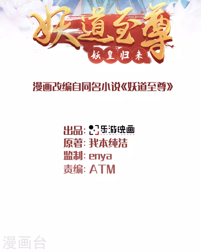 第95话 鹰皇发飙，强敌败退-第98话