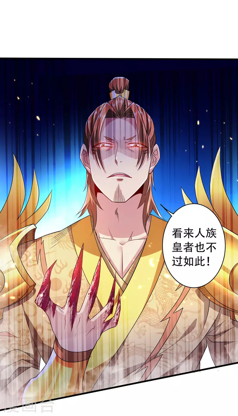 第95话 鹰皇发飙，强敌败退-第98话