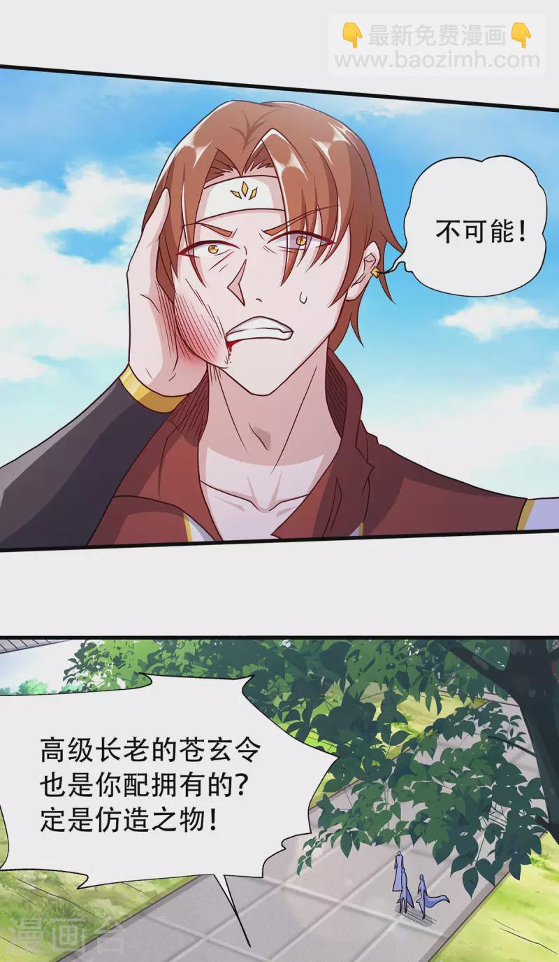 第95话 鹰皇发飙，强敌败退-第98话