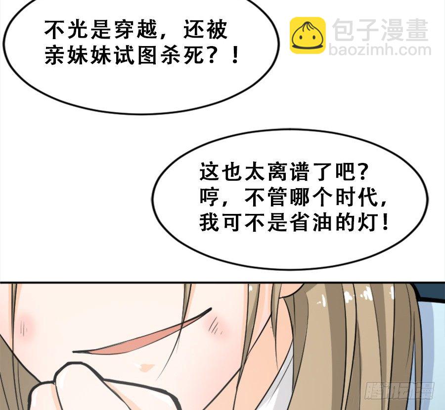 序章&middot;契约，签订！(1/2)-第2话