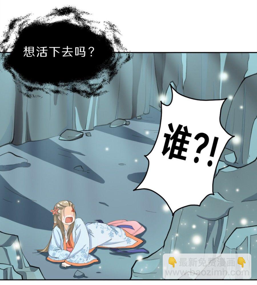 序章&middot;契约，签订！(1/2)-第2话