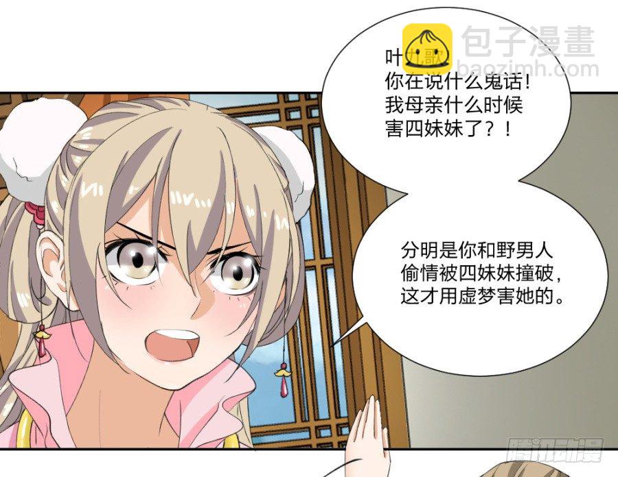 第10话&middot;什么时候轮到你插嘴了-第12话