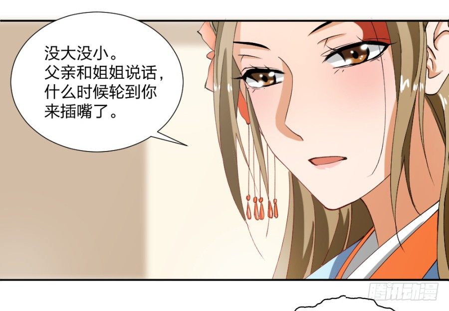 第10话&middot;什么时候轮到你插嘴了-第12话