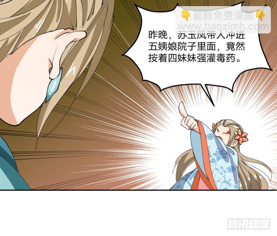 第10话&middot;什么时候轮到你插嘴了-第12话