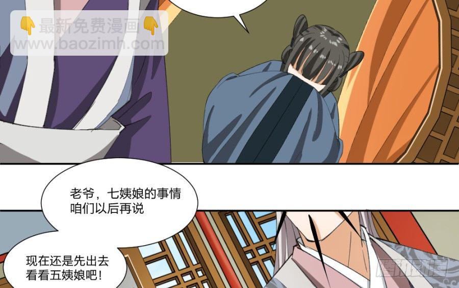 第10话&middot;什么时候轮到你插嘴了-第12话