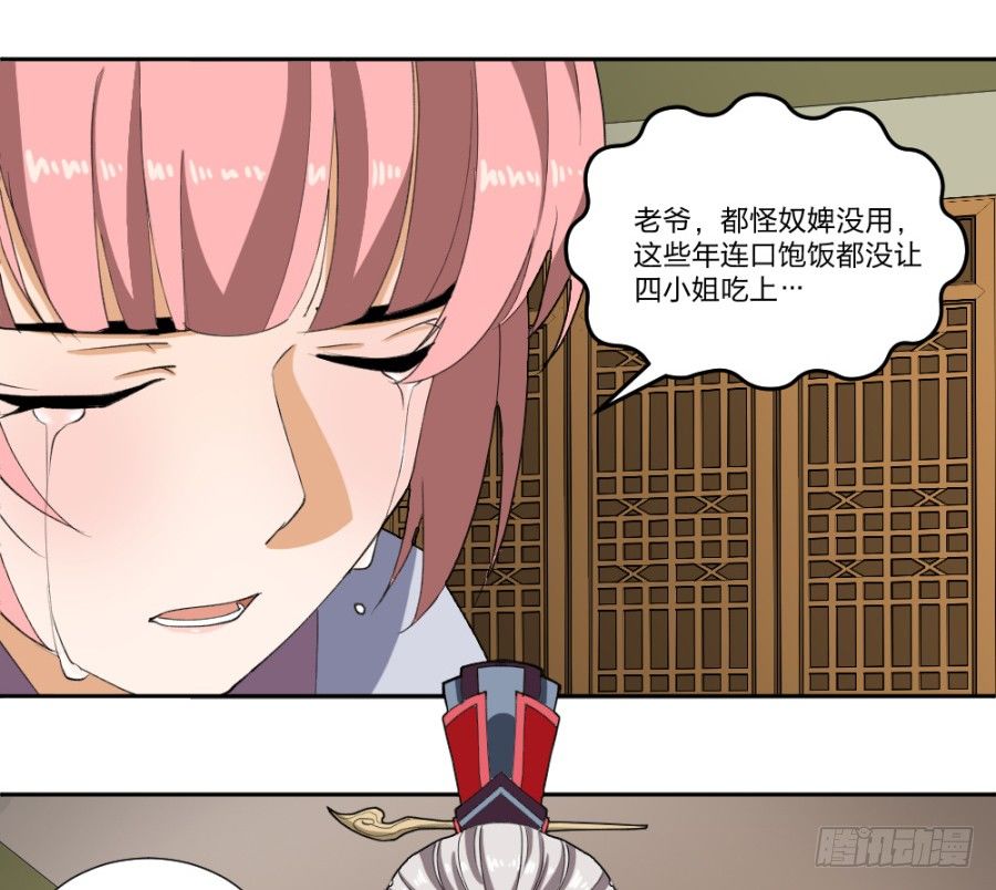第12话&middot;就这么一句话&hellip;-第14话