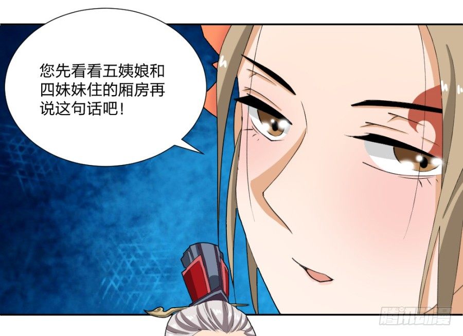 第12话&middot;就这么一句话&hellip;-第14话
