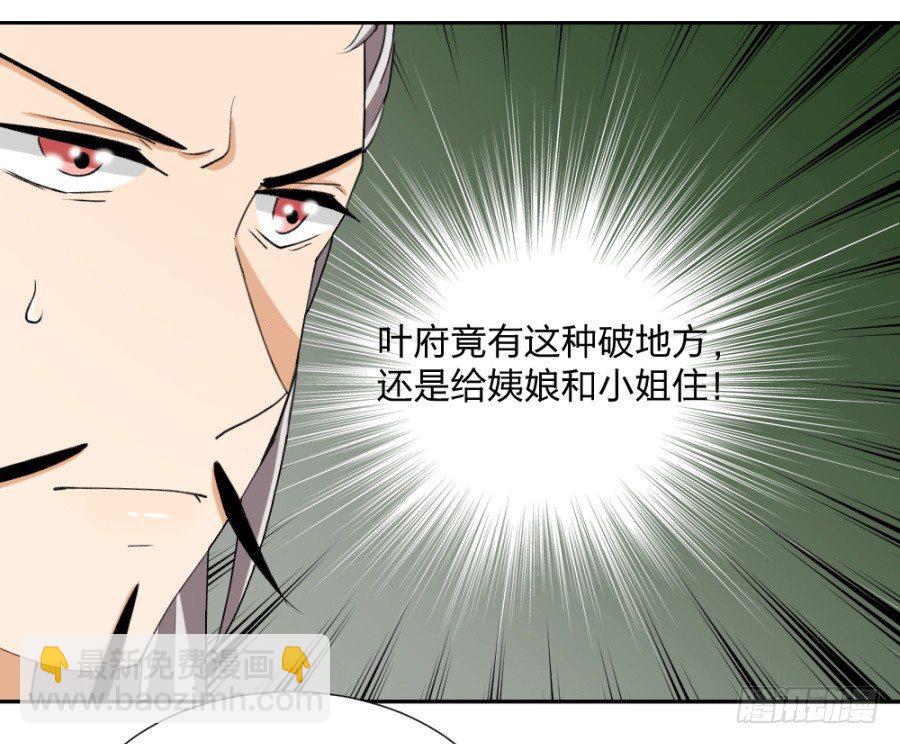 第12话&middot;就这么一句话&hellip;-第14话