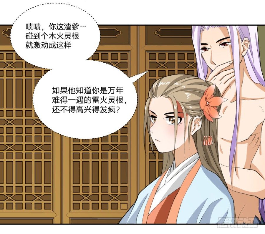 第12话&middot;就这么一句话&hellip;-第14话