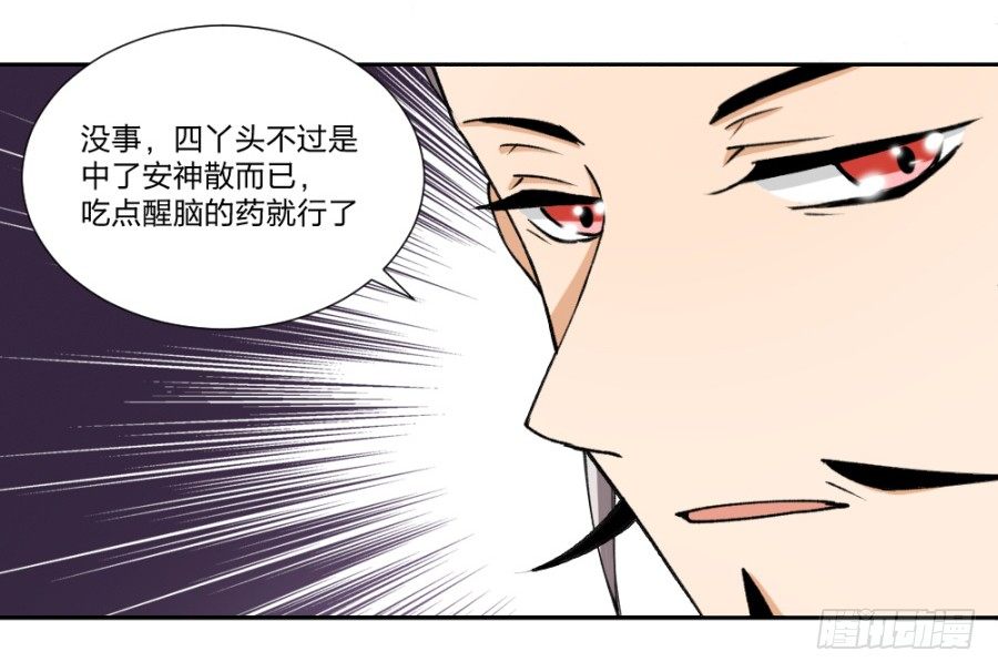 第12话&middot;就这么一句话&hellip;-第14话