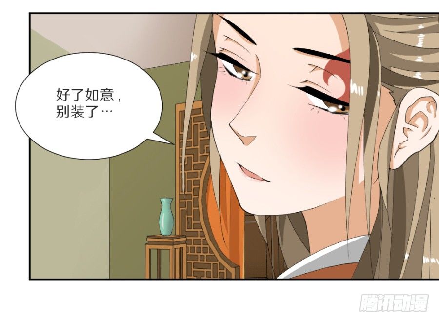 第14话&middot;驾临秋水苑-第16话