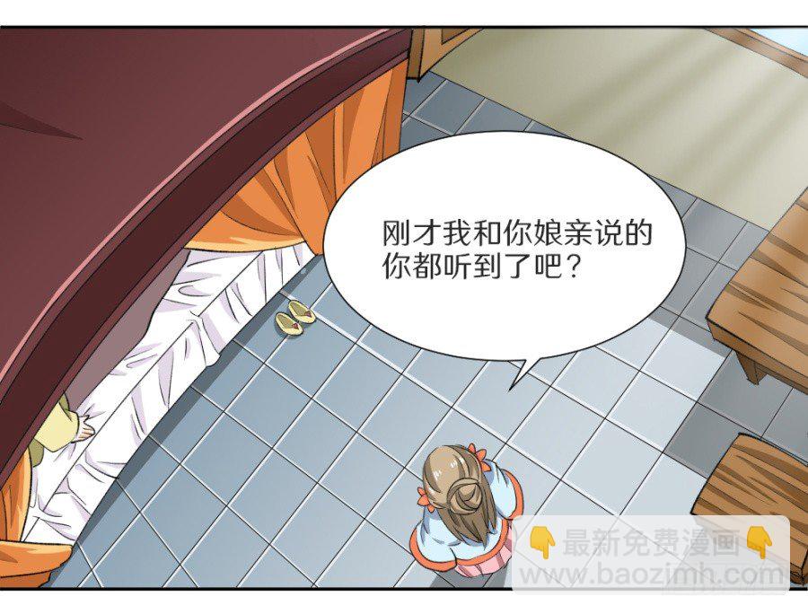 第14话&middot;驾临秋水苑-第16话