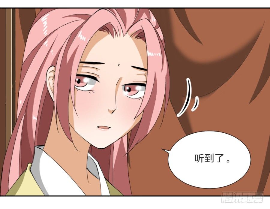 第14话&middot;驾临秋水苑-第16话