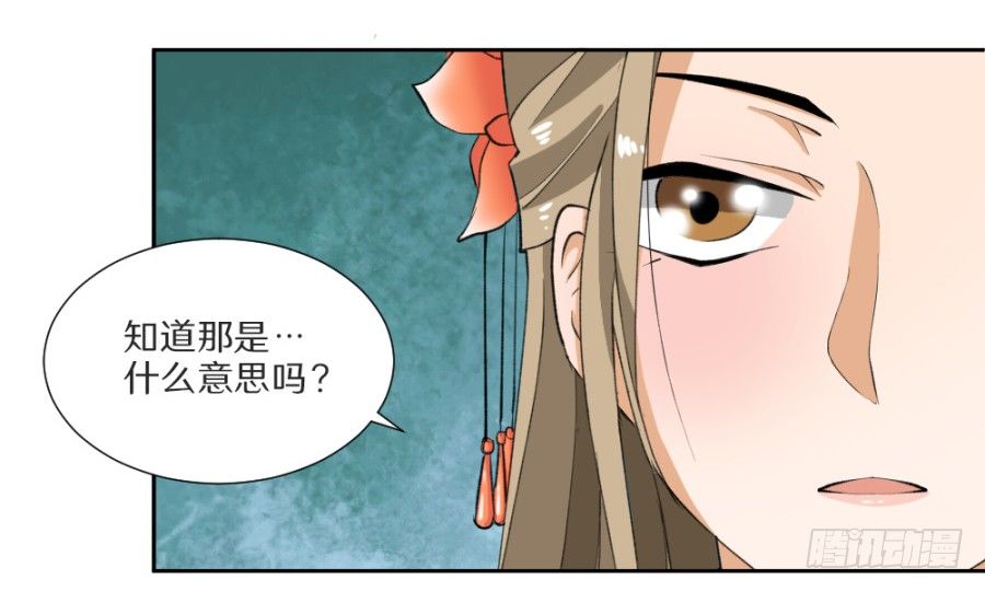 第14话&middot;驾临秋水苑-第16话