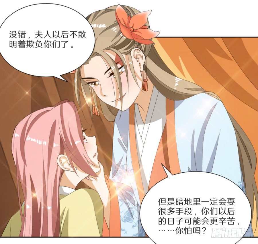 第14话&middot;驾临秋水苑-第16话