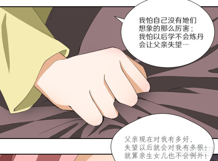第14话&middot;驾临秋水苑-第16话