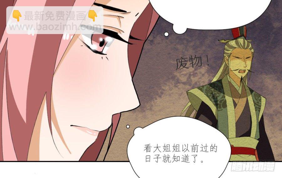 第14话&middot;驾临秋水苑-第16话