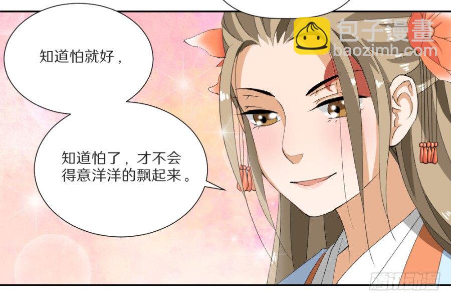 第14话&middot;驾临秋水苑-第16话