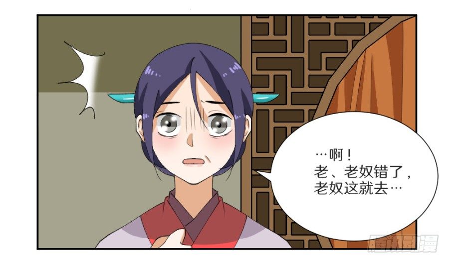 第14话&middot;驾临秋水苑-第16话