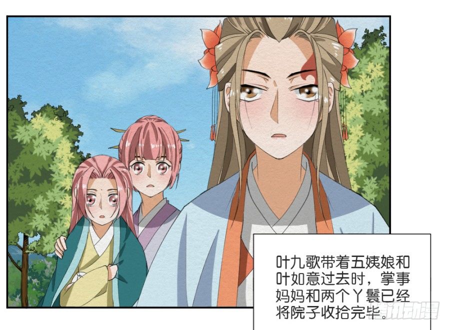 第14话&middot;驾临秋水苑-第16话