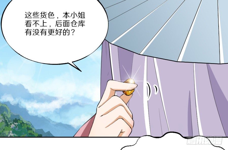 第16话&middot;买到好货色-第18话