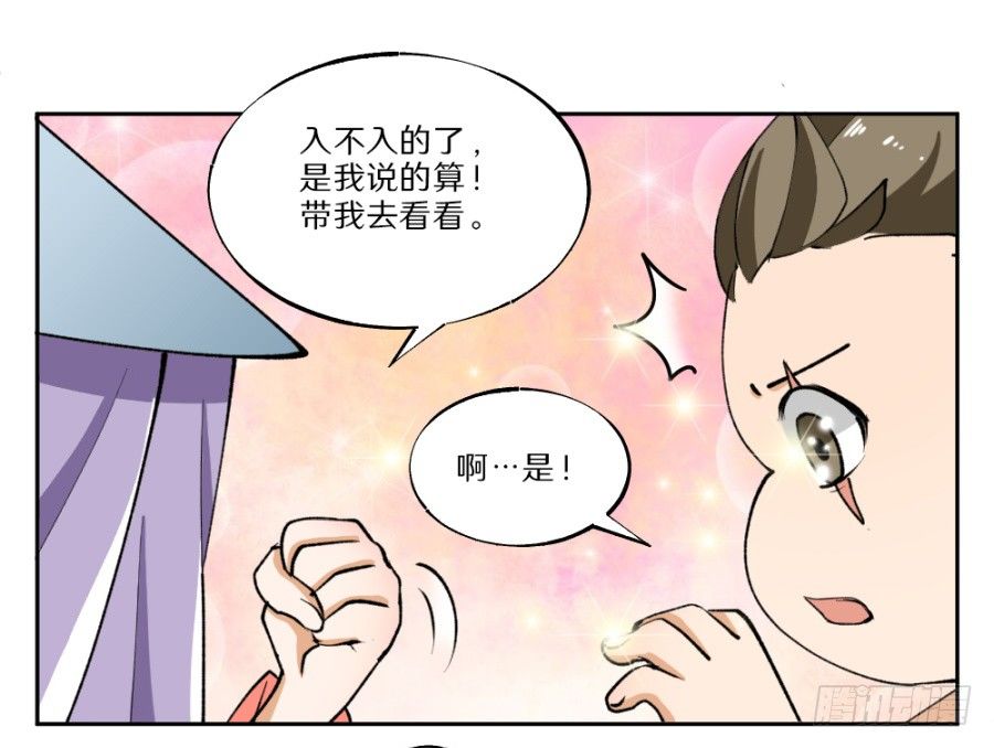 第16话&middot;买到好货色-第18话
