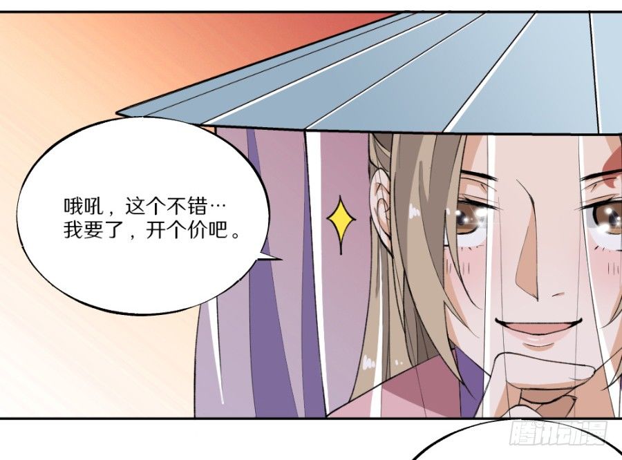 第16话&middot;买到好货色-第18话
