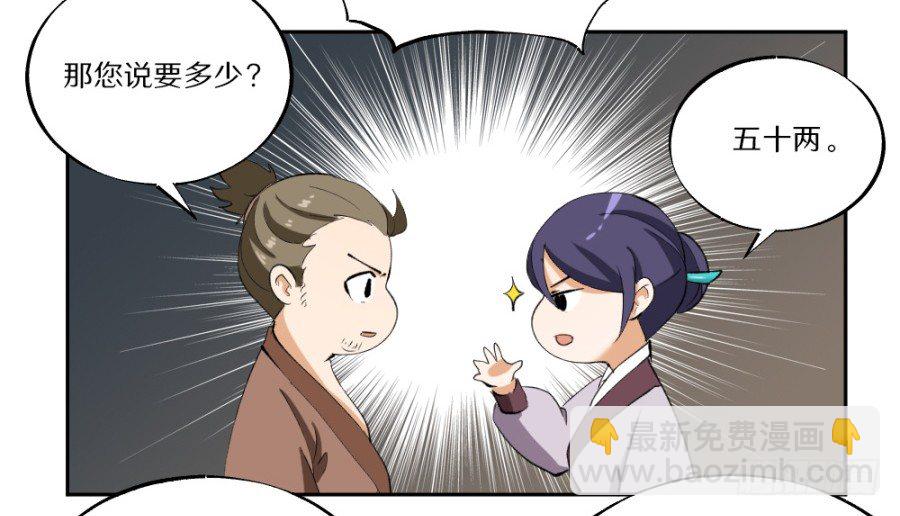 第16话&middot;买到好货色-第18话