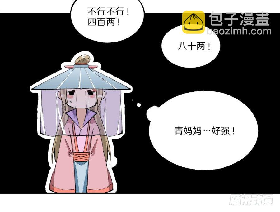 第16话&middot;买到好货色-第18话