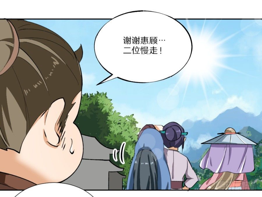 第16话&middot;买到好货色-第18话