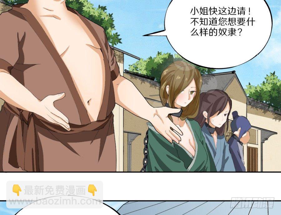 第16话&middot;买到好货色-第18话