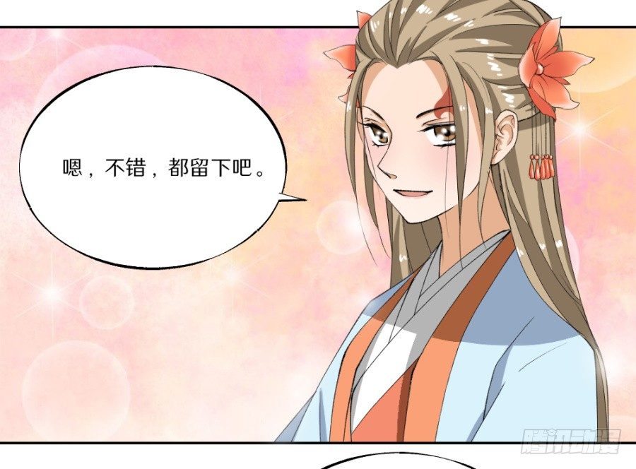 第18话&middot;真是个美人儿啊！-第20话